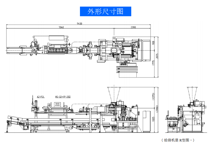 外形图.png